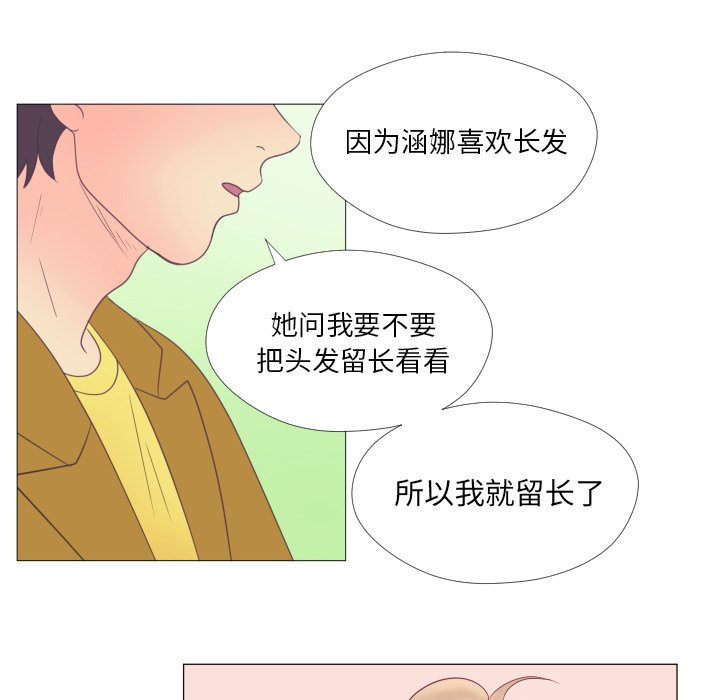 第30话 第 14 页