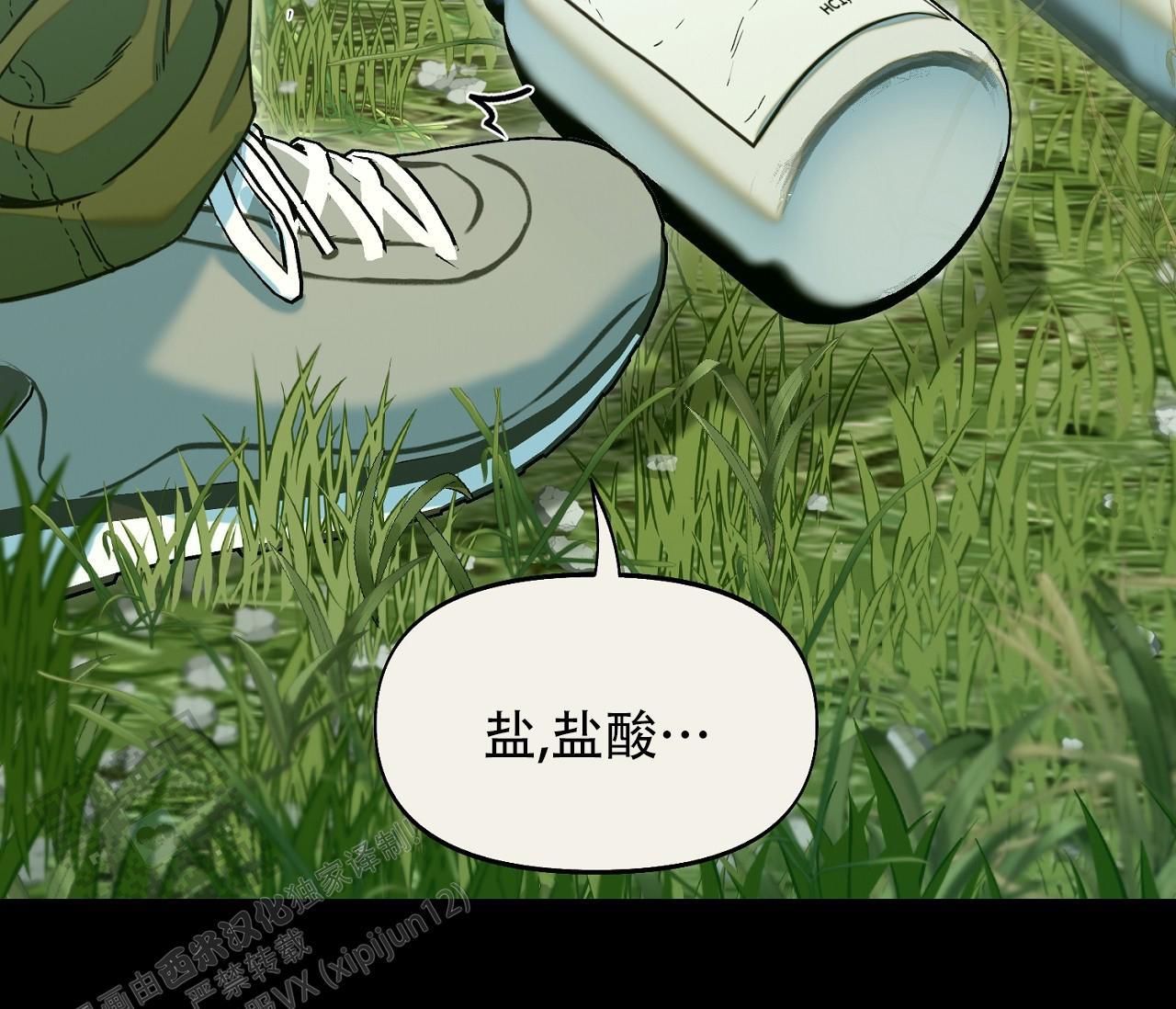 第44话 天真的以为 第 14 页