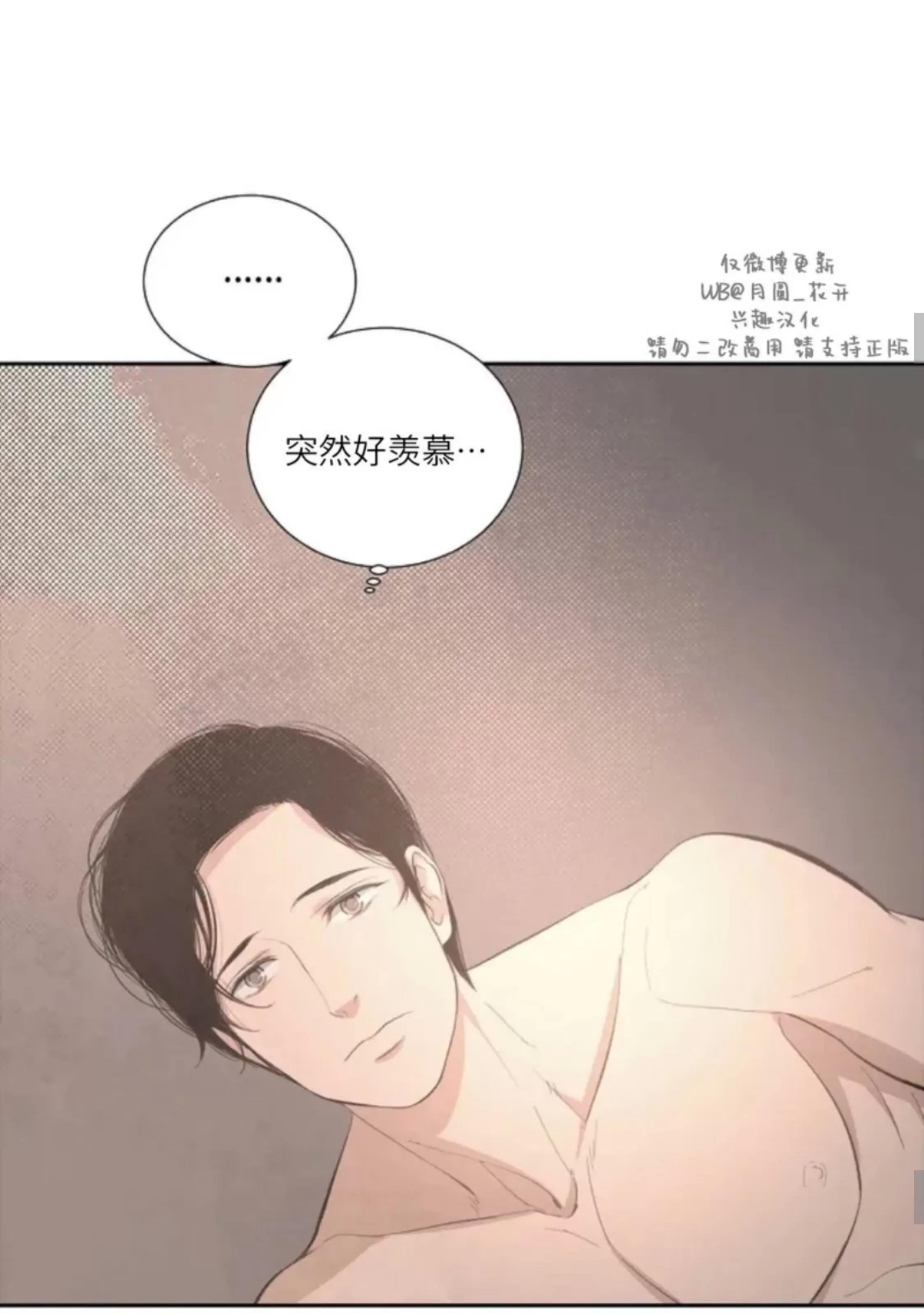 第32话 第 8 页