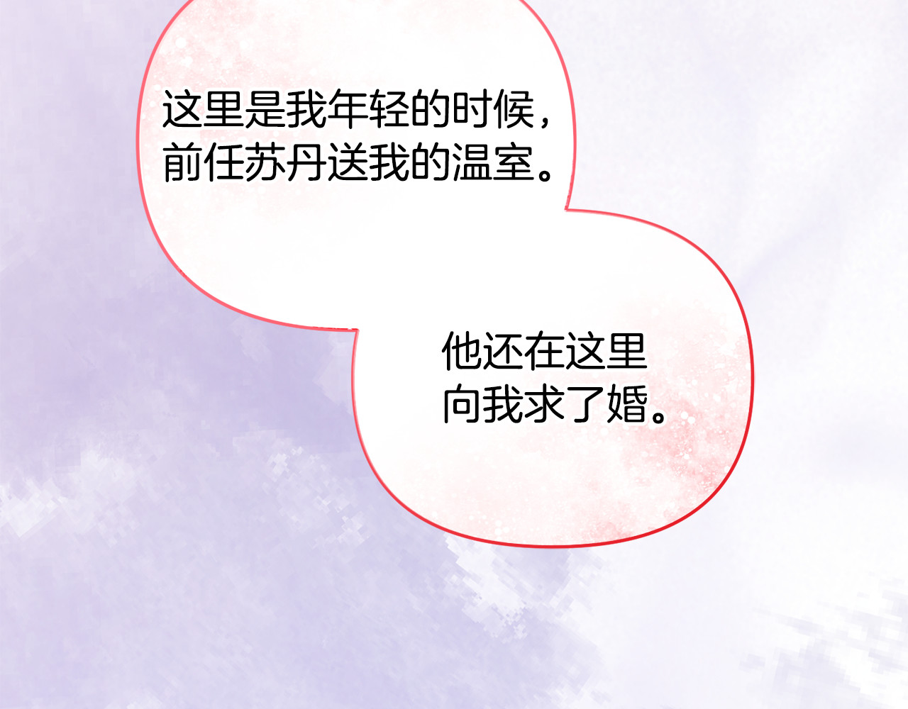 第19话 城门失火，祸及池鱼 第 89 页