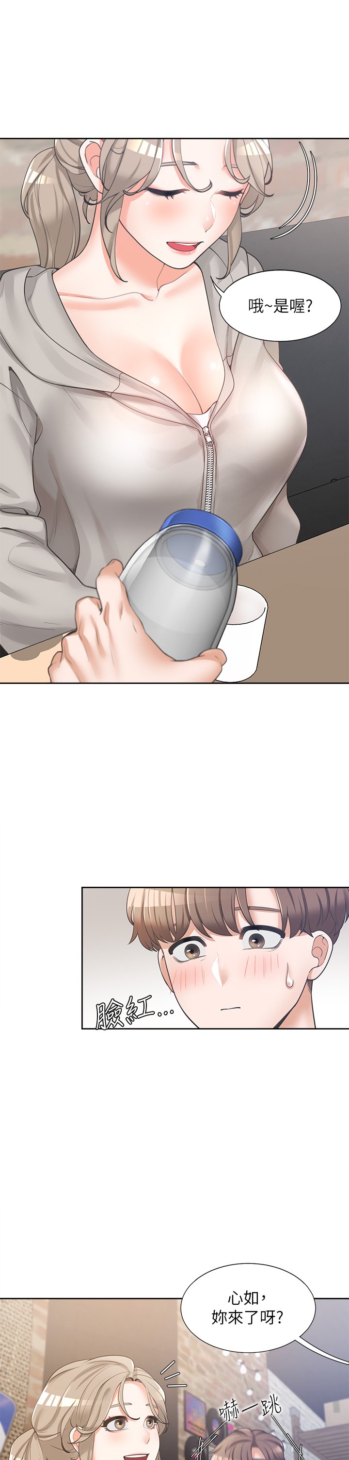 第3话 - 巨乳大对决! 第 13 页