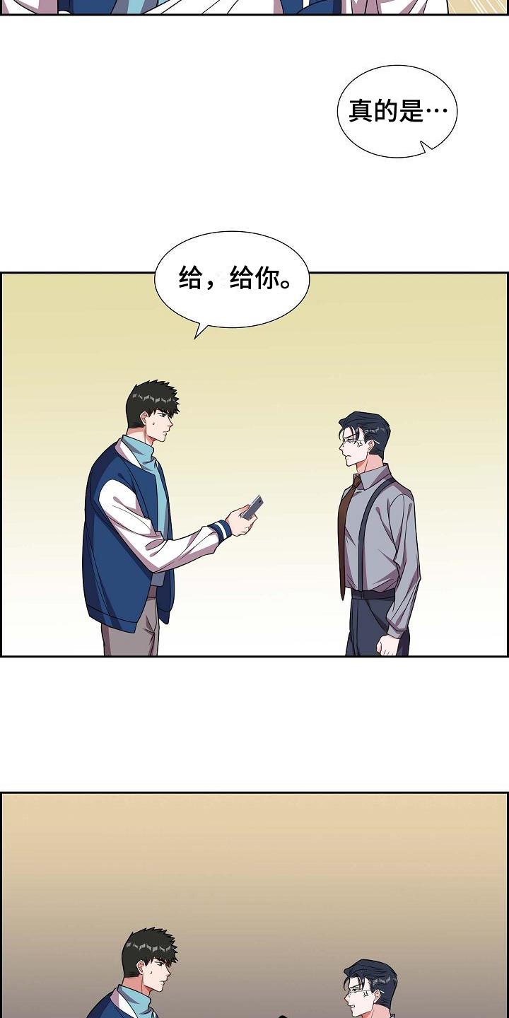 第36话 记号码 第 10 页