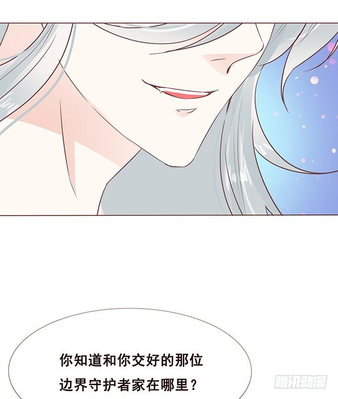 临别赠礼 第 27 页