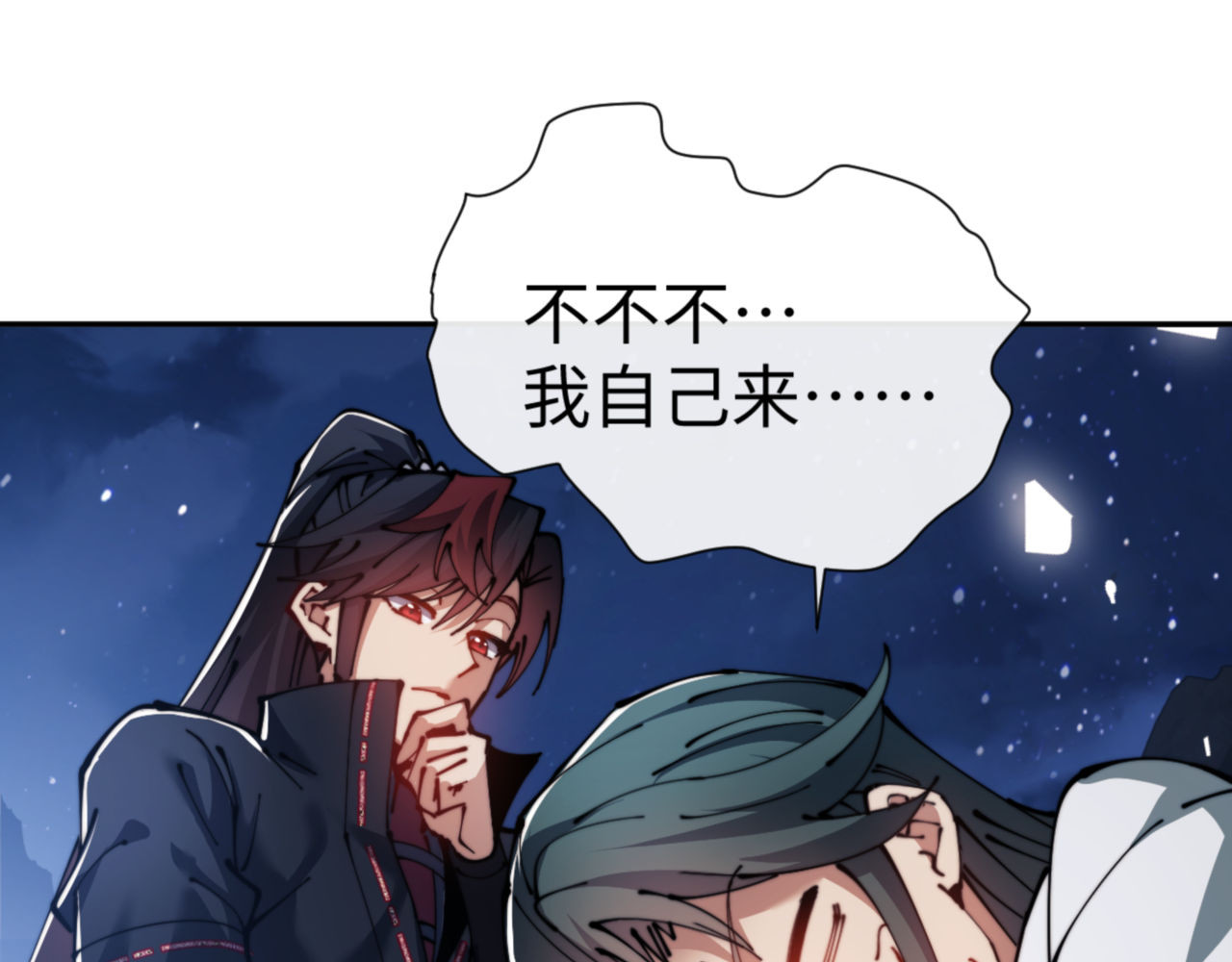 第46话 瑶池圣女，双人成行？ 第 5 页
