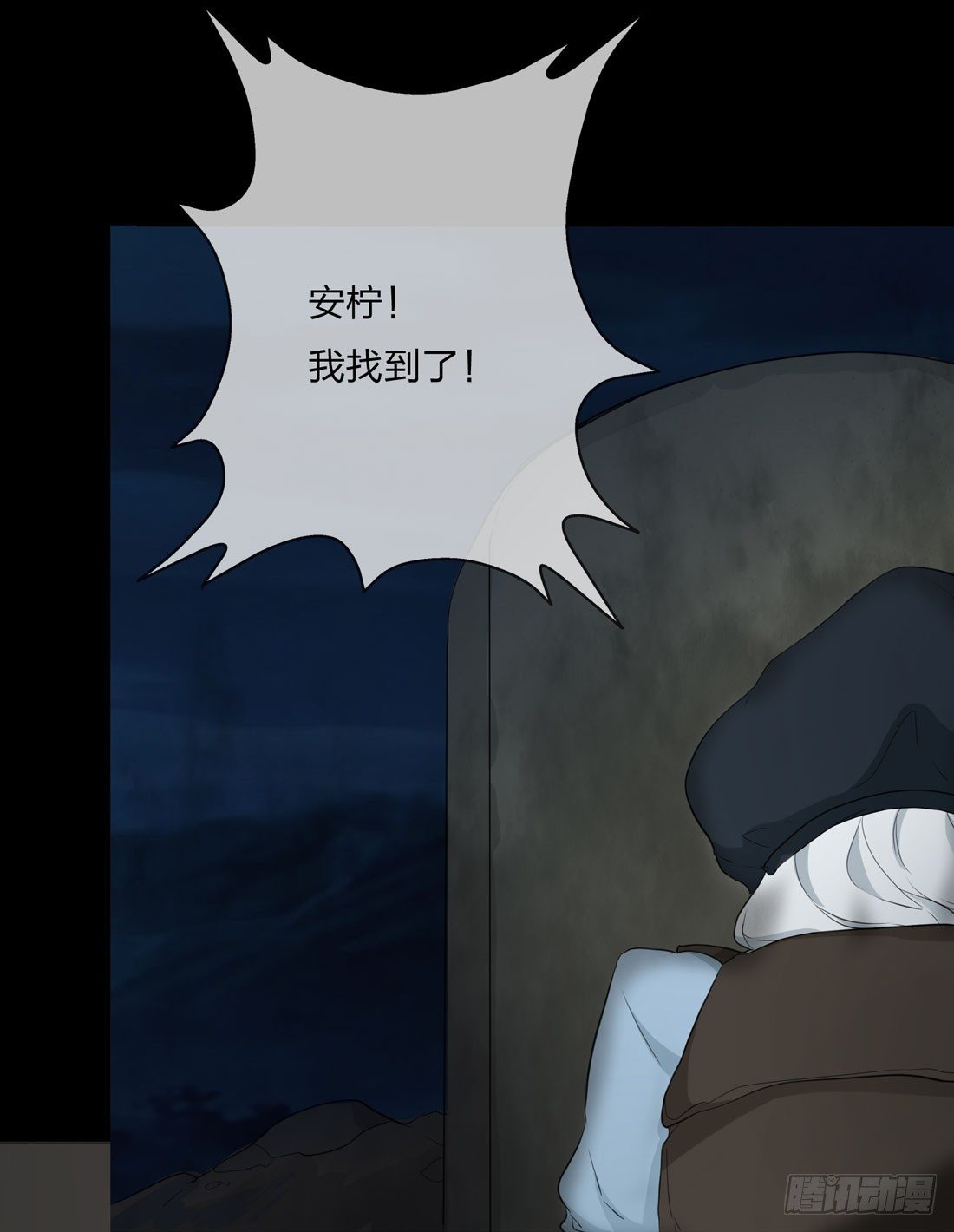 盗墓 第 26 页