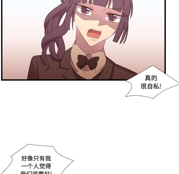 第43话 第 46 页