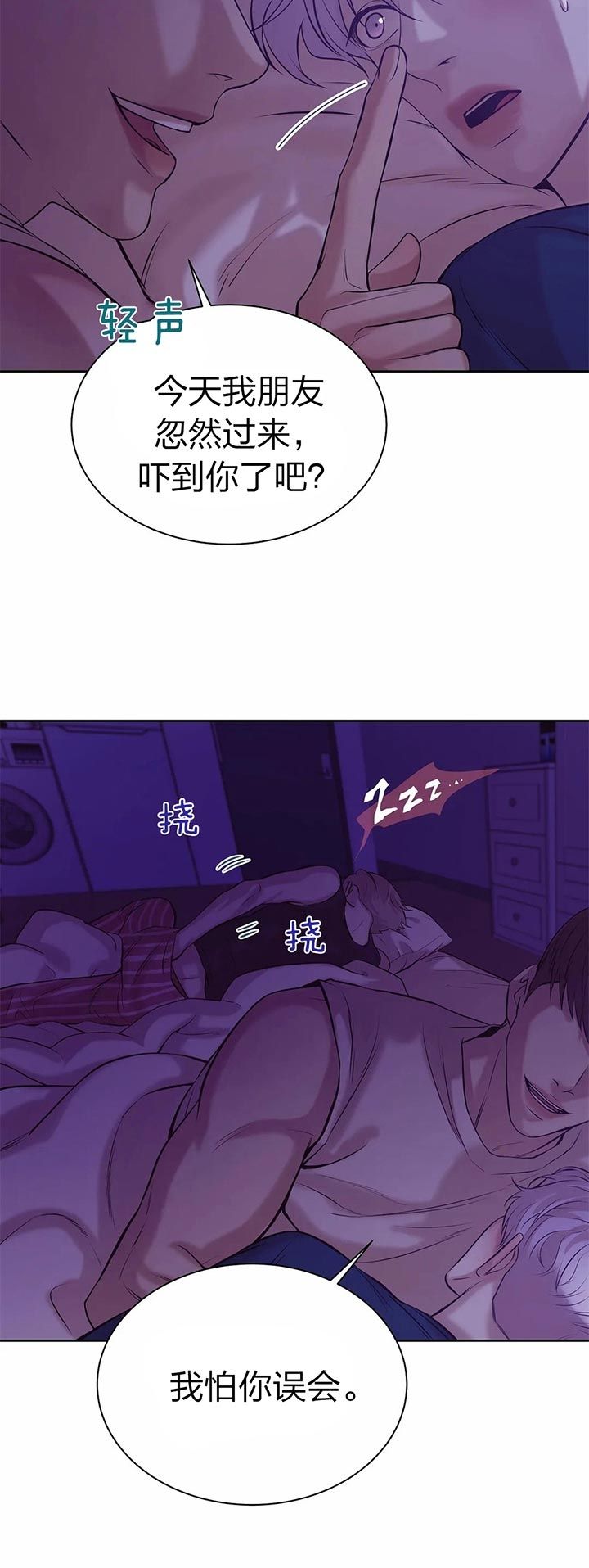 第49话 第49话 第 4 页