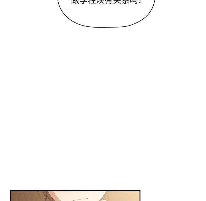 第28话 第 97 页