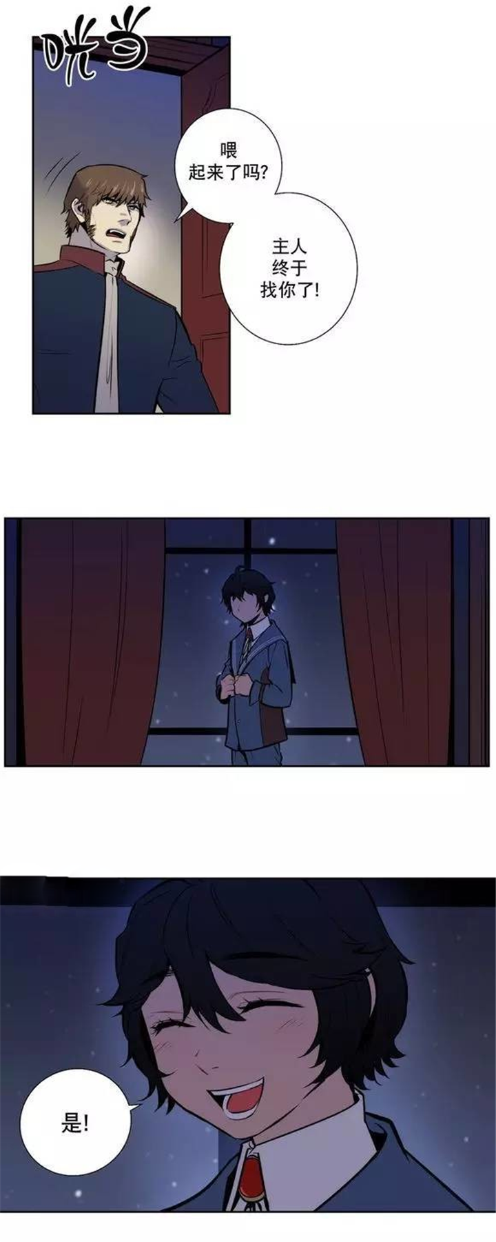 第35话 第35话 第 14 页