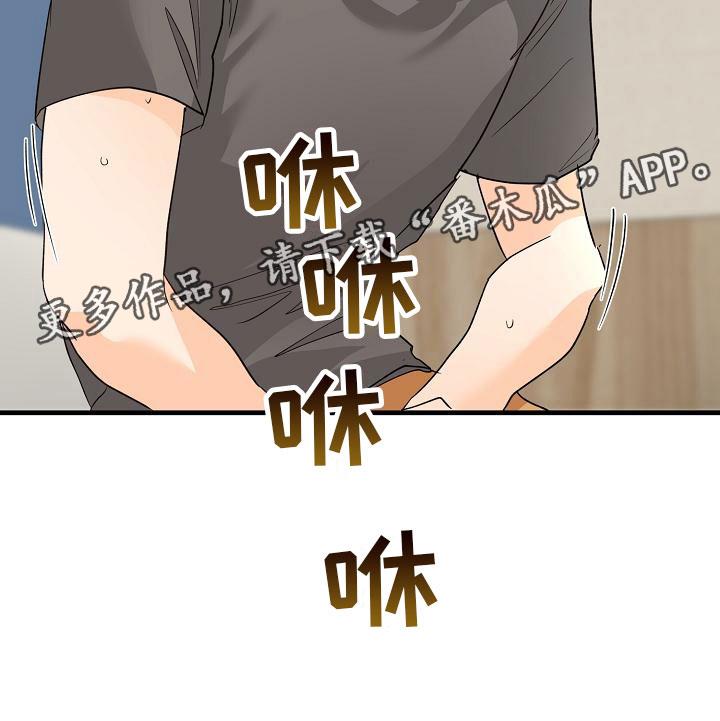 第14话 停不下来 第 25 页