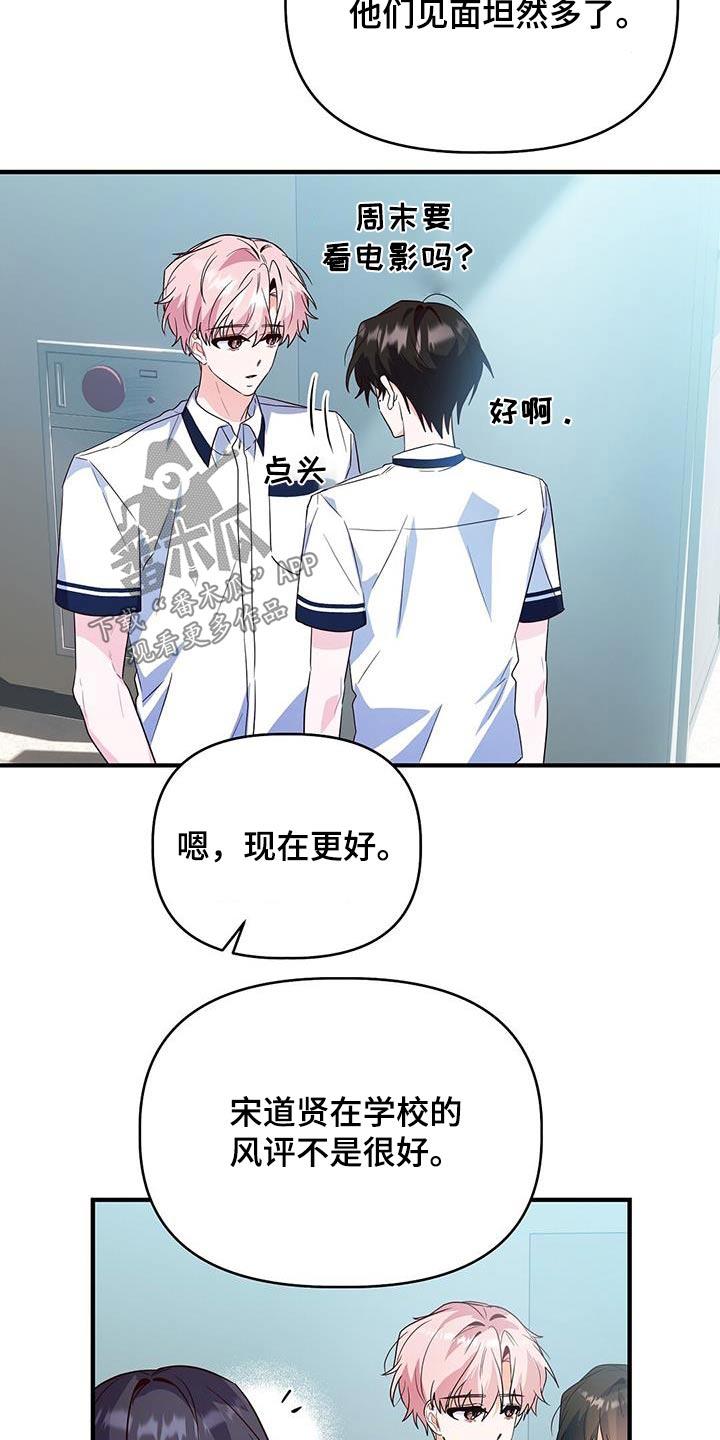 第48话 帮忙 第 25 页