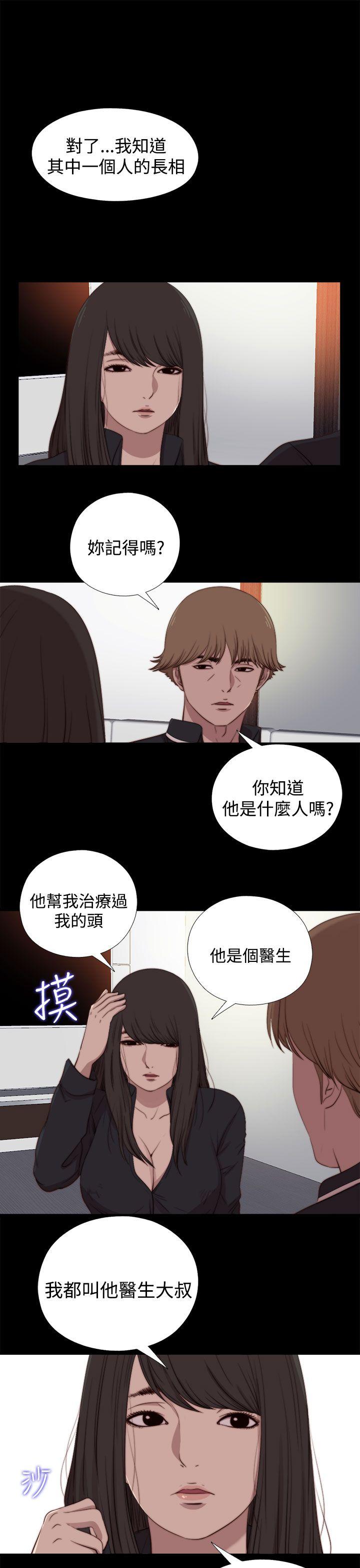 第22话 第 3 页