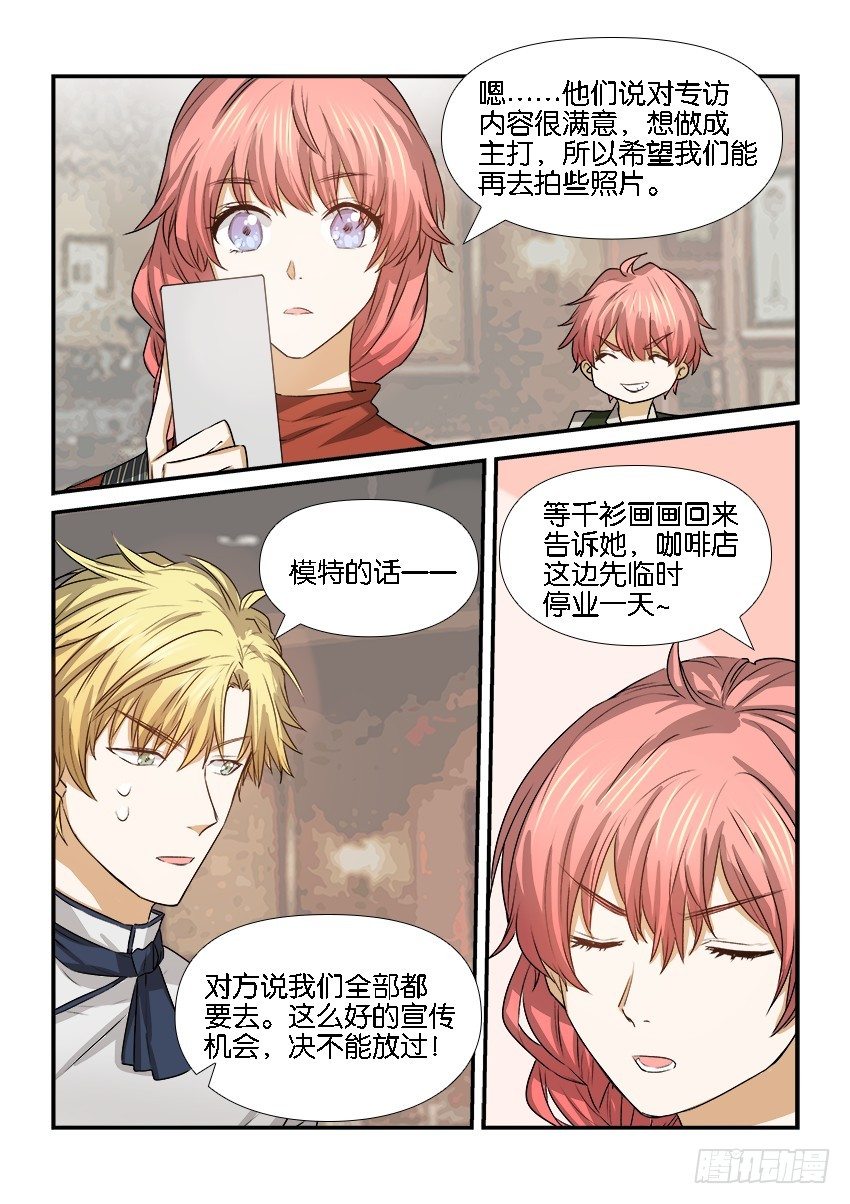 第二十二话 第 12 页