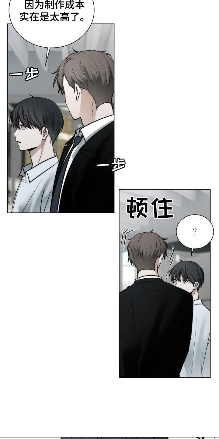 第114话 设计师 第 8 页