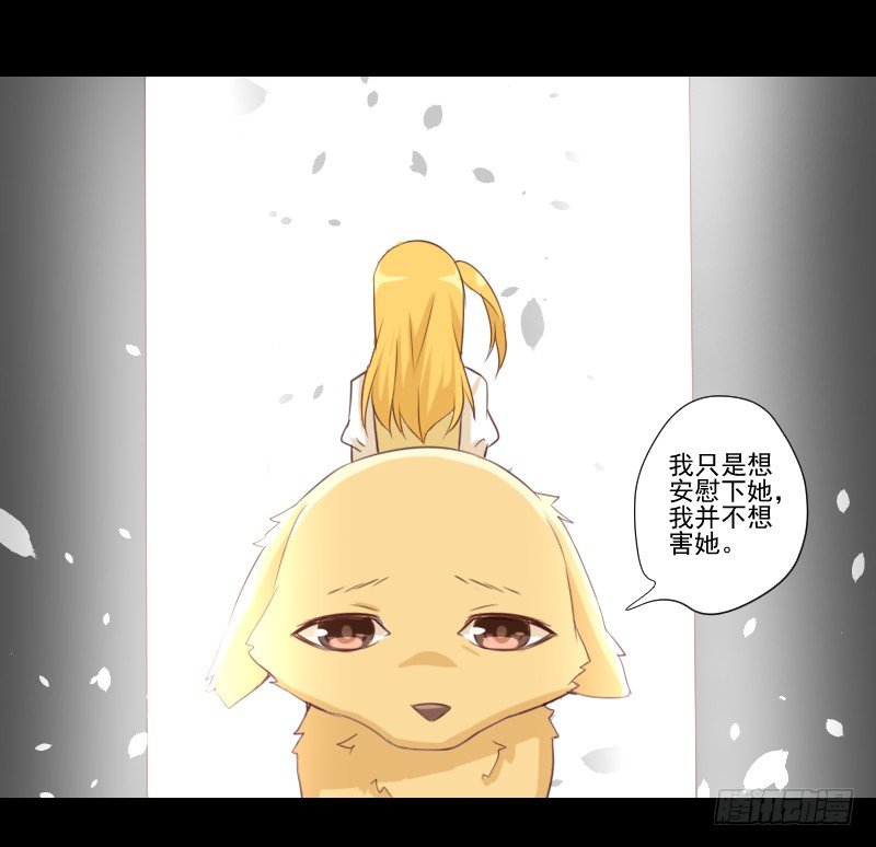 出现的她 第 3 页