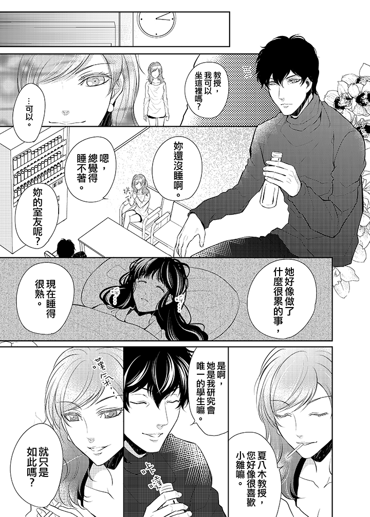 第10话 第 12 页