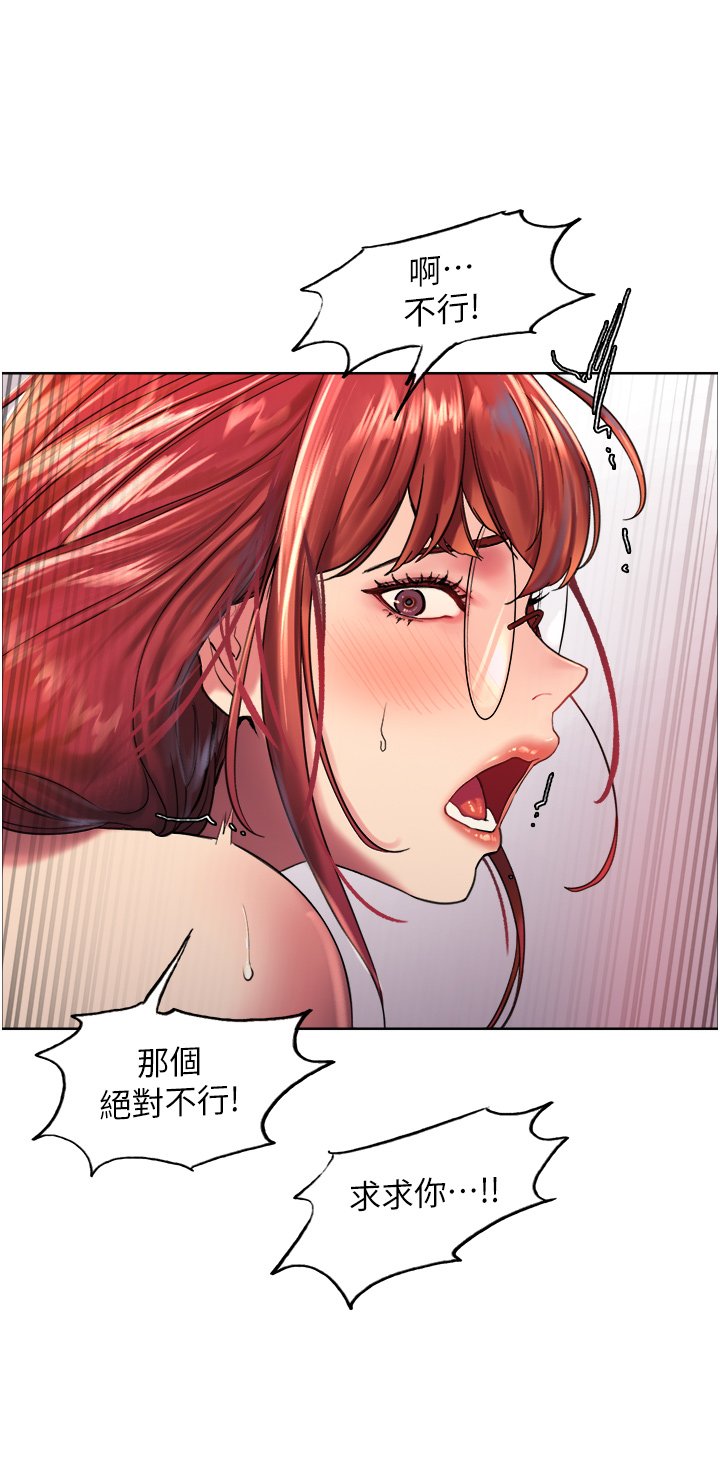 第14话 - 姐妹俩都是名器! 第 35 页