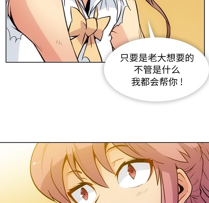 第26话 第 85 页