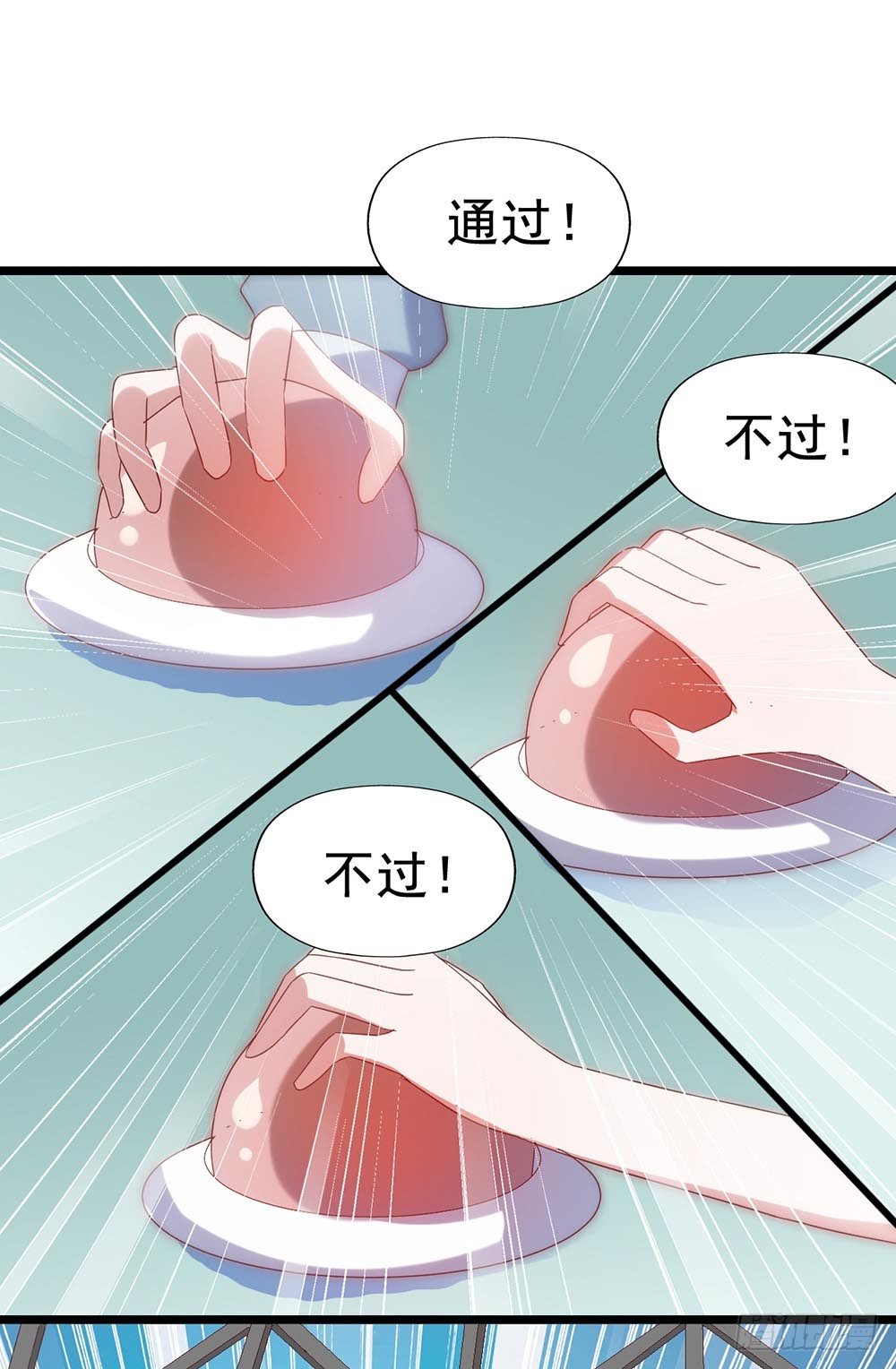 第五十二话· 业余水平？！ 第 26 页