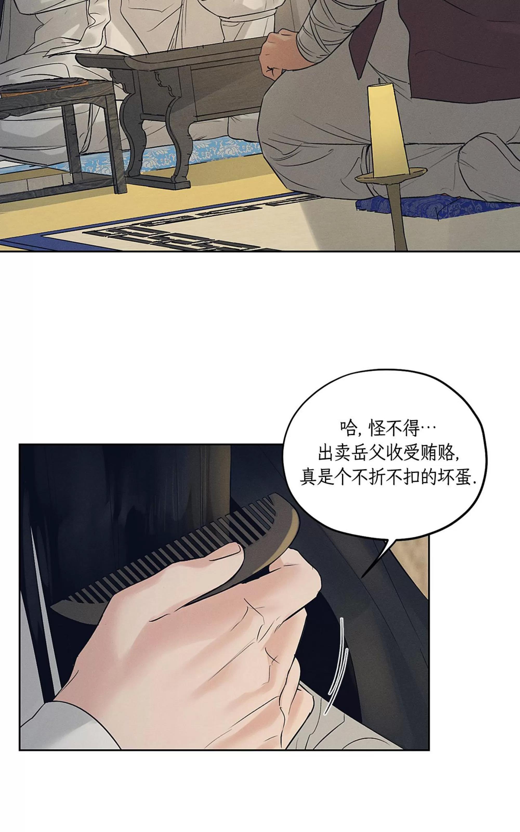 第32话 第 11 页