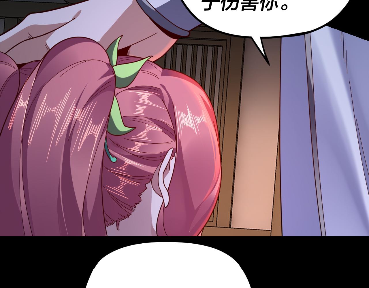 第110话 人祖殿传人月明空？ 第 20 页