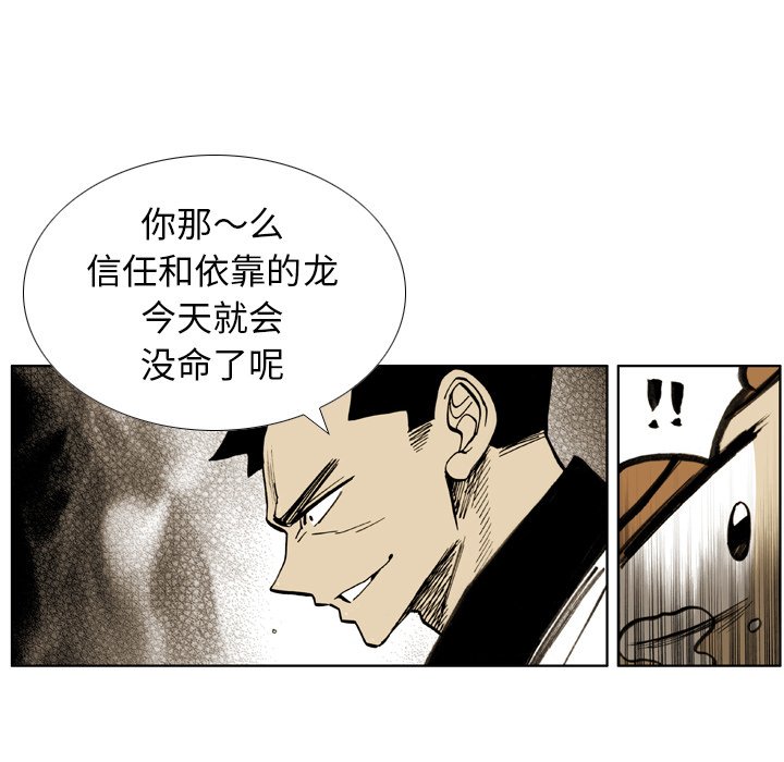 第 19 话 第 36 页
