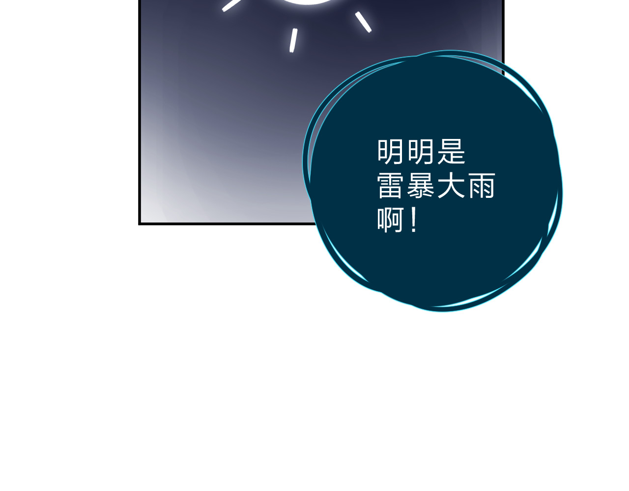 第55话 资格 第 73 页