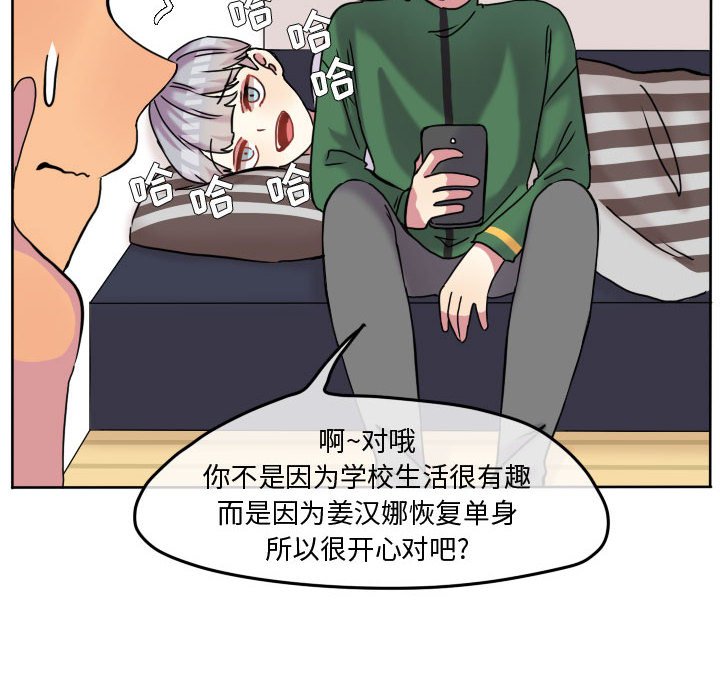 第75话 第 43 页