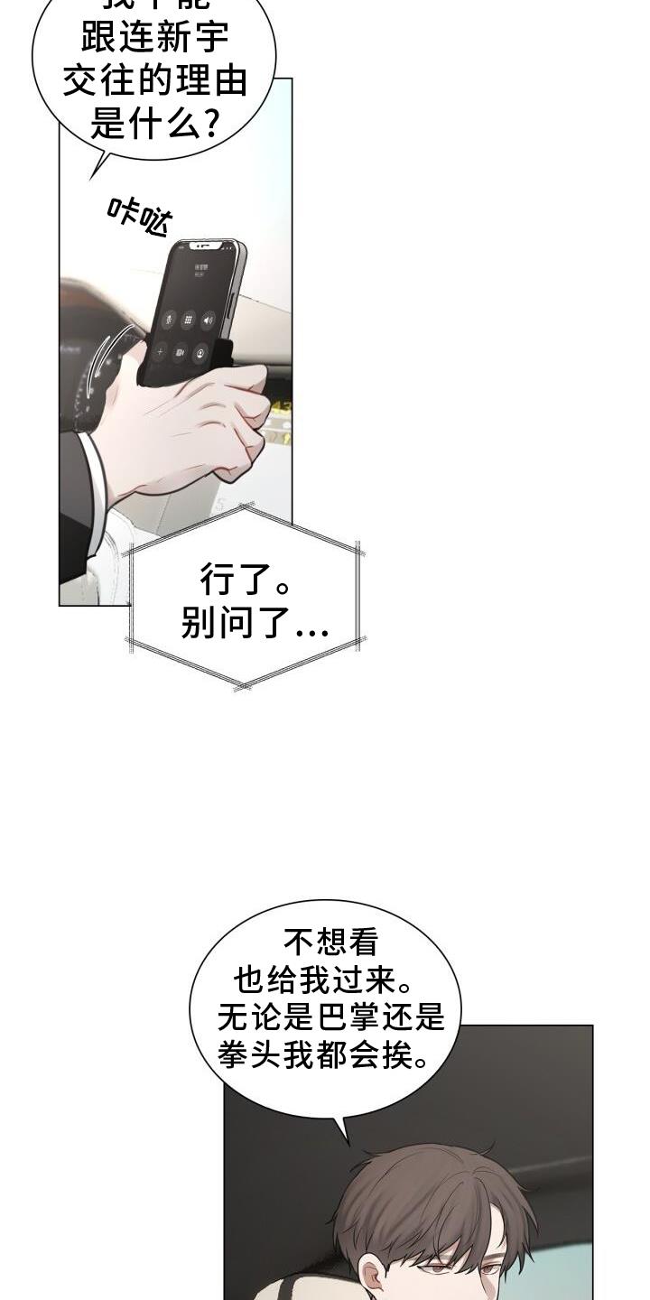 第66话 睡醒 第 5 页