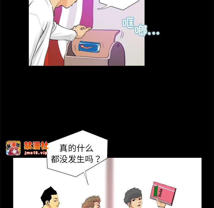 第3话 第 21 页