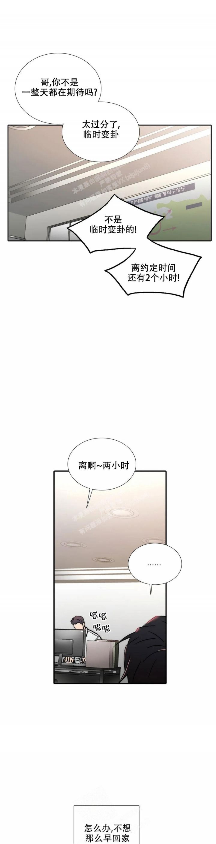 第142话 第142话 第 9 页