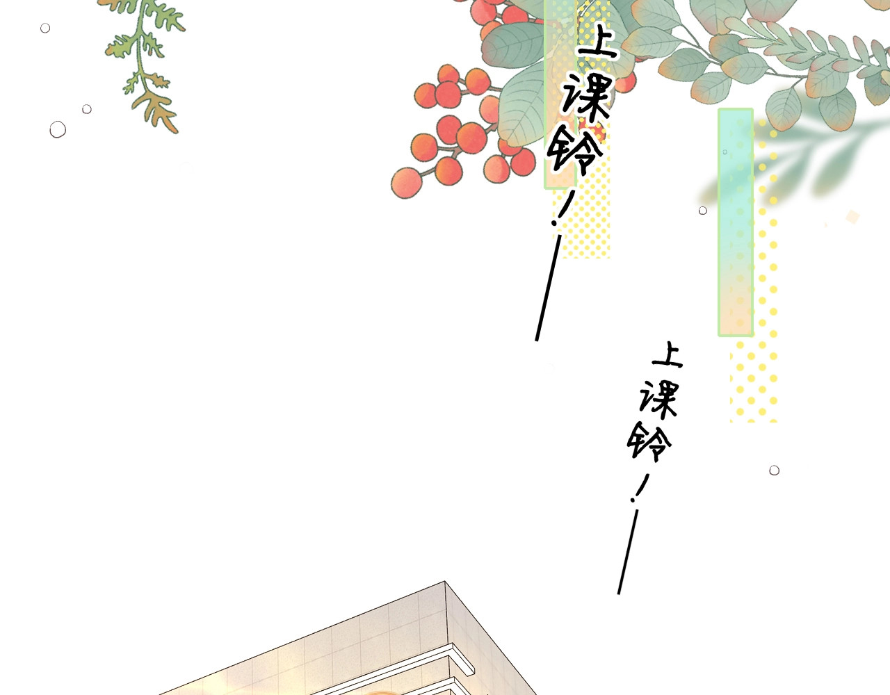 第3话 不死心？ 第 87 页