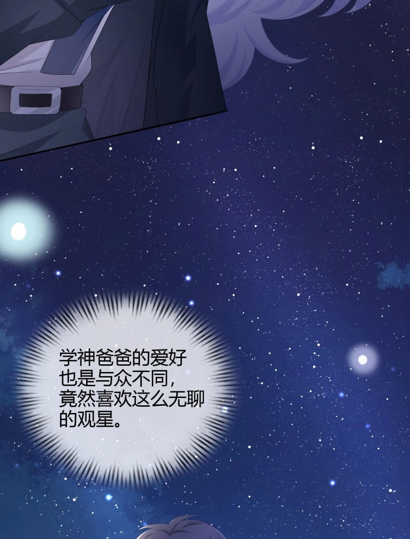 第25话 认识你真幸运 第 14 页