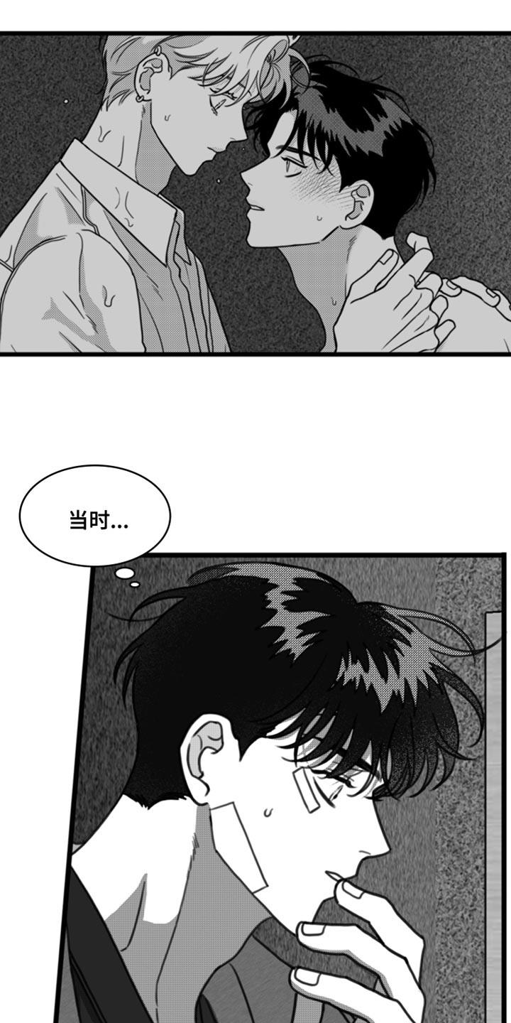第32话 只有等他回来 第 6 页
