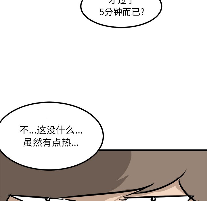 第74话 第 63 页