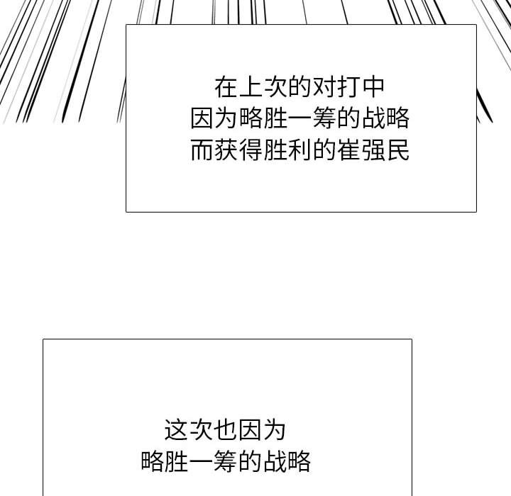 第297话 第 150 页