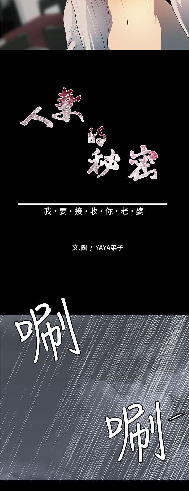 第8话 第 4 页