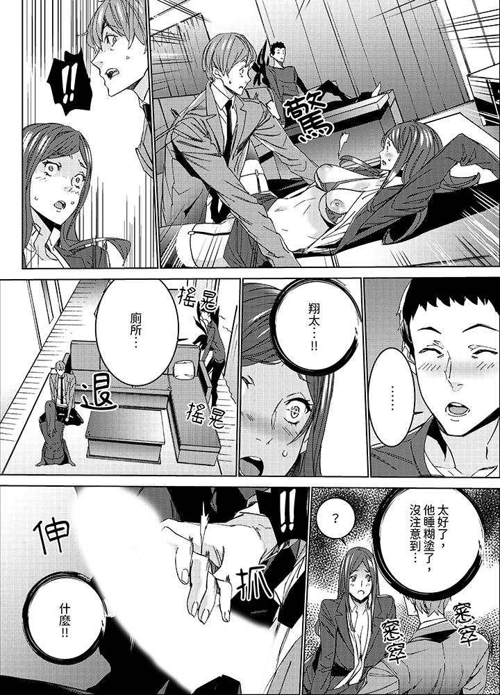 第5话 第 3 页