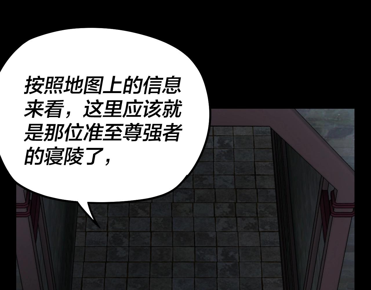 第21话 抵达终点了！ 第 23 页