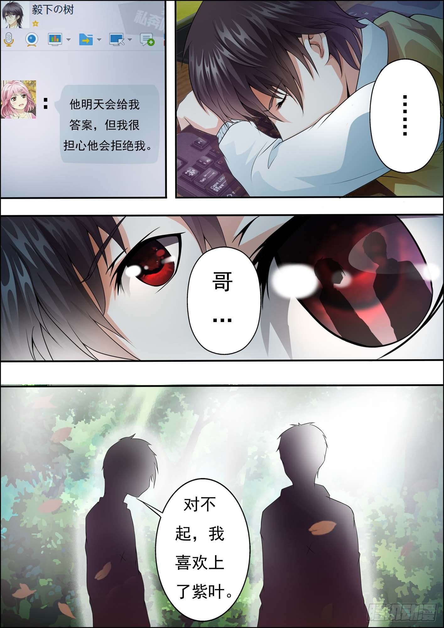 第十九话 第 4 页