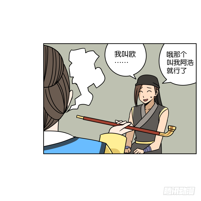 江湖救急05 第 12 页