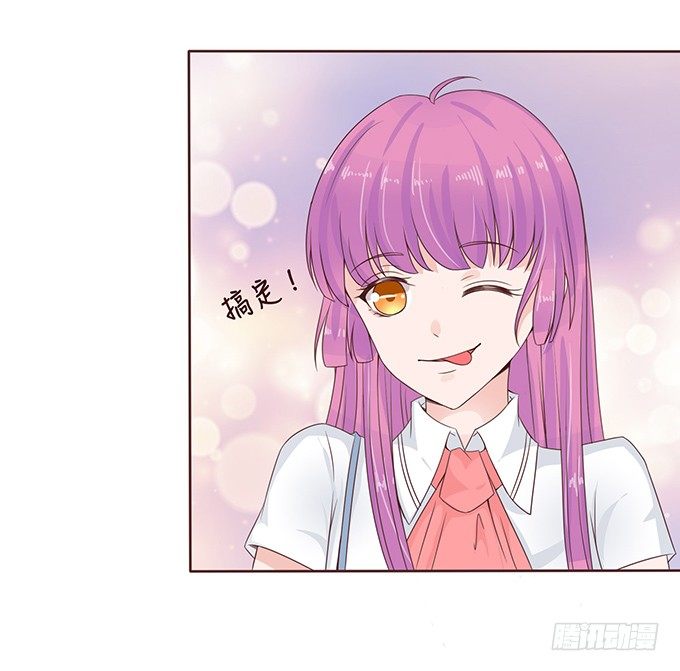 棉花糖的味道 第 26 页