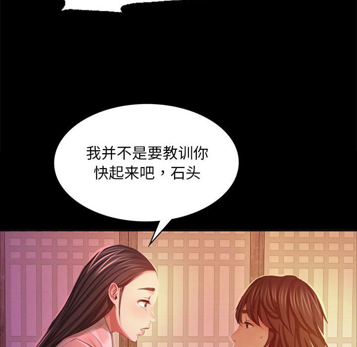 第18话 第 139 页
