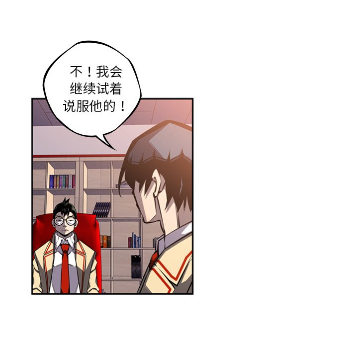 第47话 第 46 页
