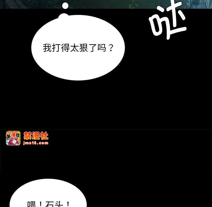 第33话 第 65 页