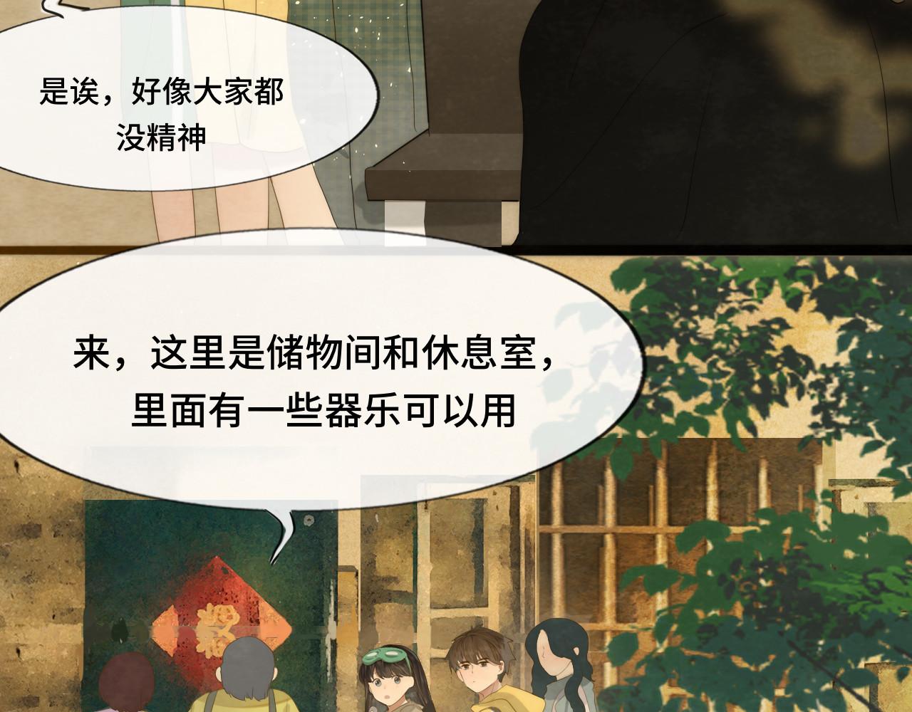 第35话 公主和女王 第 34 页