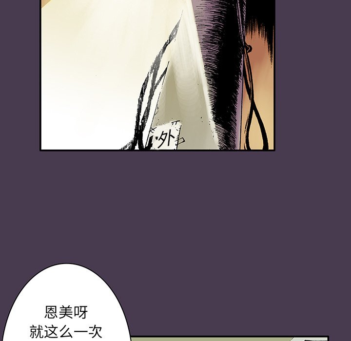 第5话 第 67 页