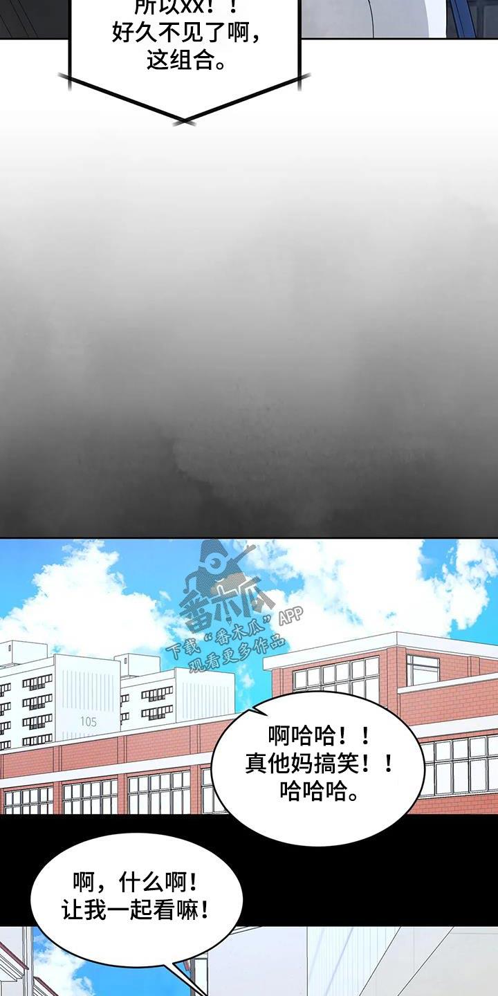 第174话 【第二季】忍住 第 5 页
