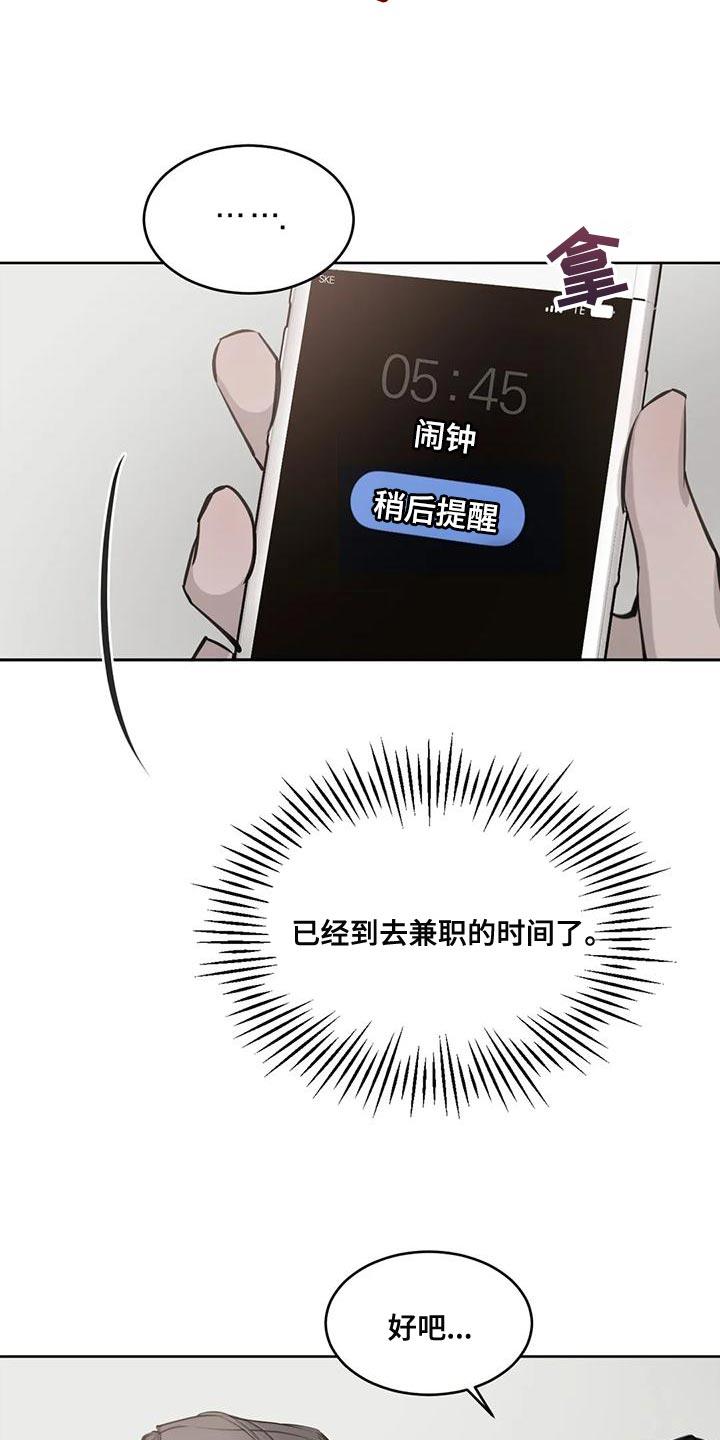 第17话 由我来判断 第 28 页