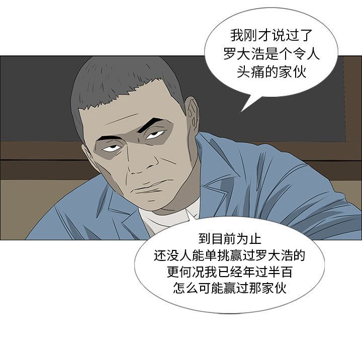 第47话 第 12 页